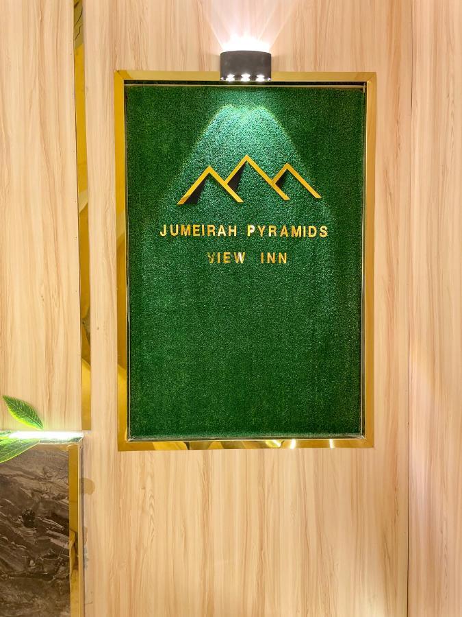 Jumeirah Pyramids View Inn Kafret el-Gabal Eksteriør billede